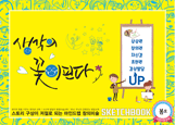 생각의 꽃이 핀다 봄호